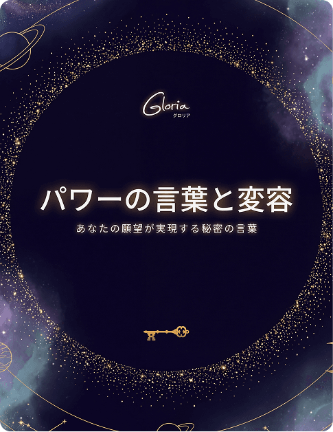 Words of Power ebook cover